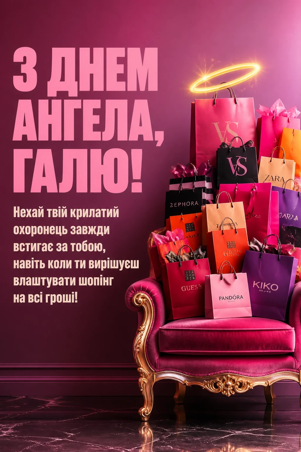 день ангела галини