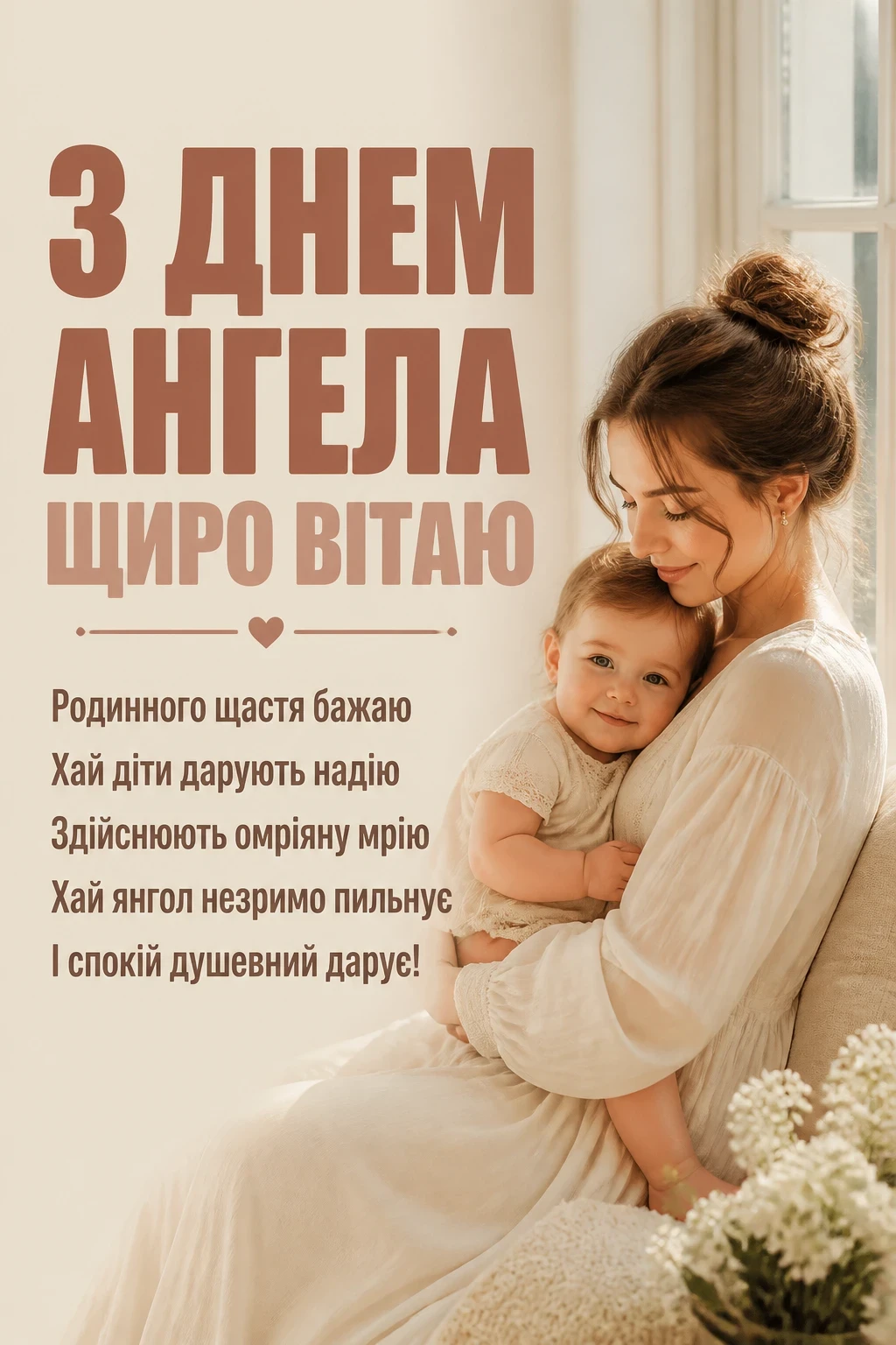день ангела галини