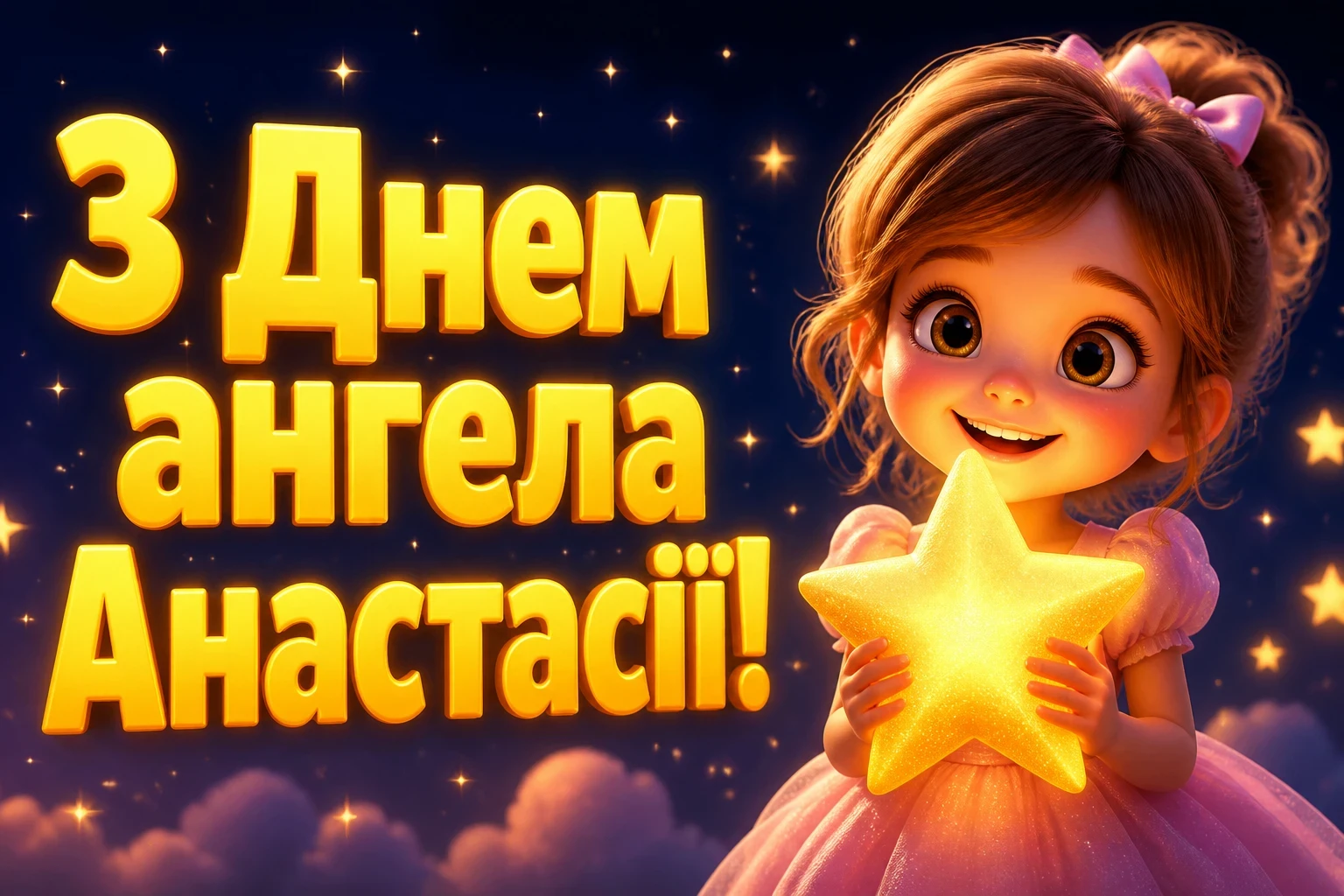 день ангела анастасії день ангела анастасії