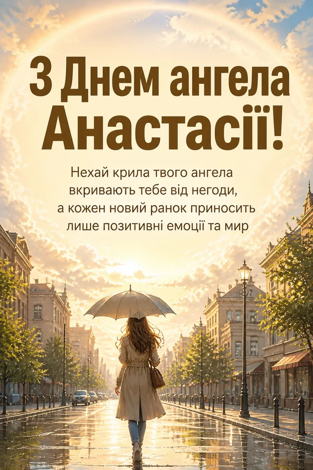 день ангела анастасії день ангела анастасії