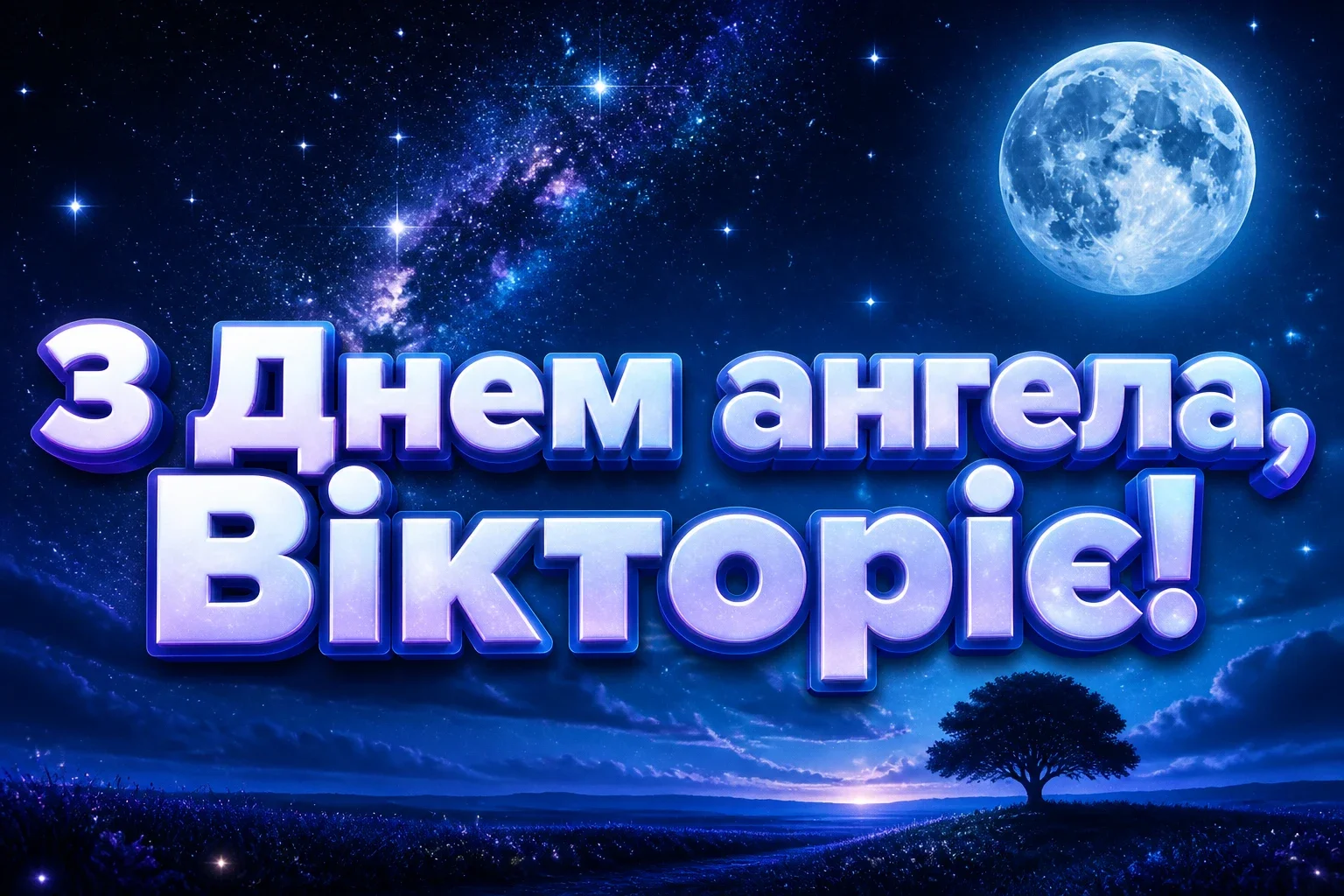день ангела вікторії день ангела вікторії