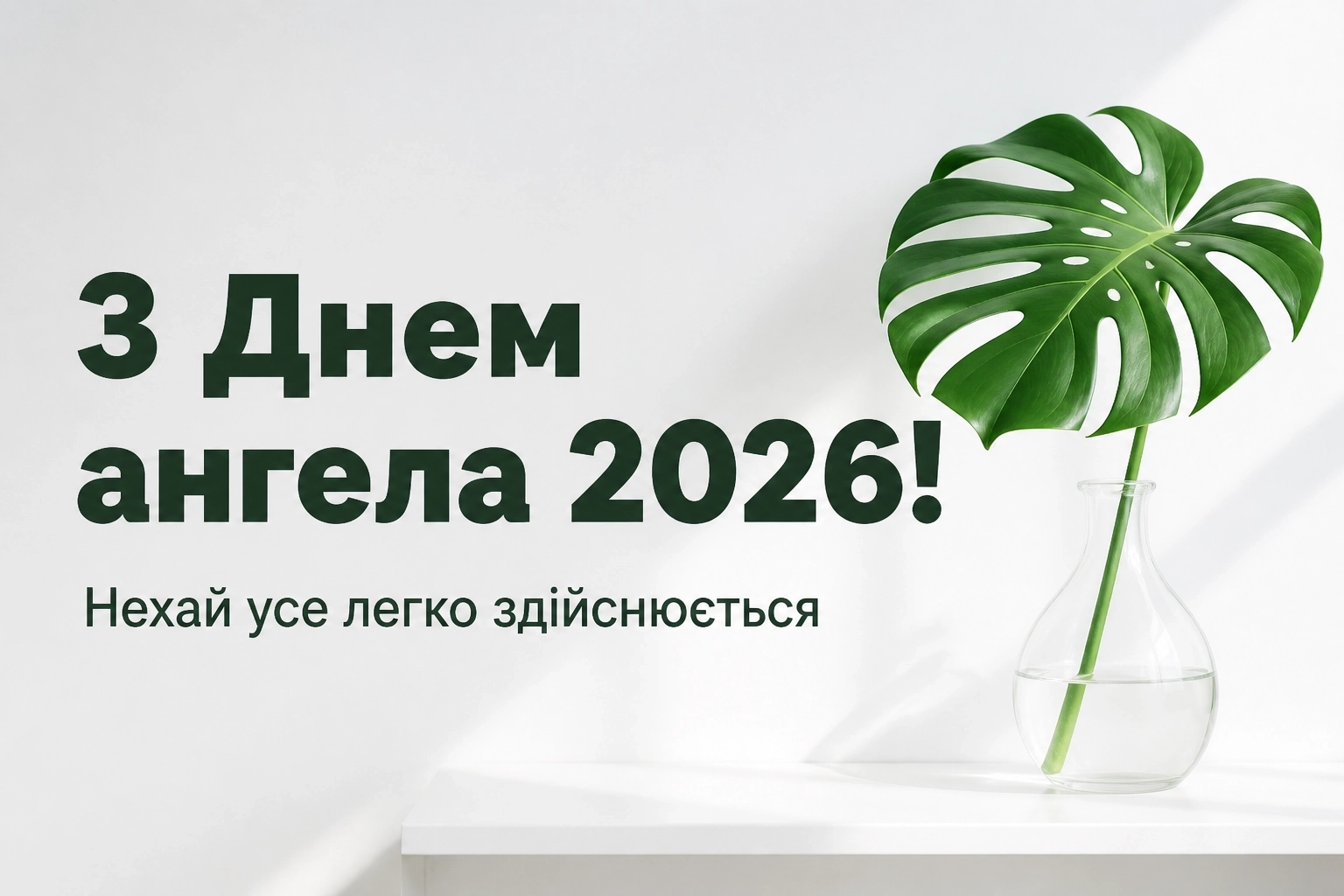 день ангела сергія 2026 день ангела сергія 2026