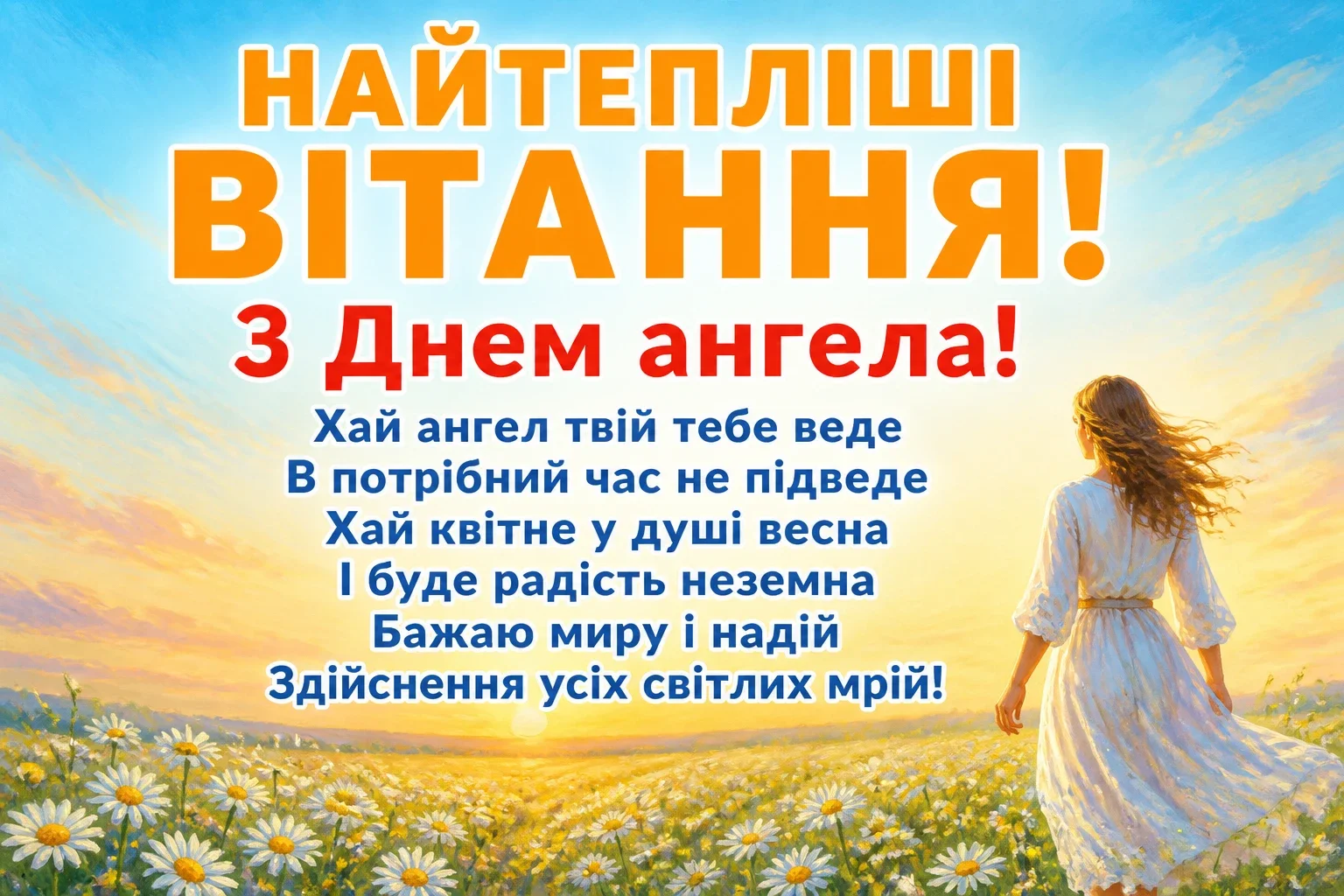 з днем ангела ганна з днем ангела ганна