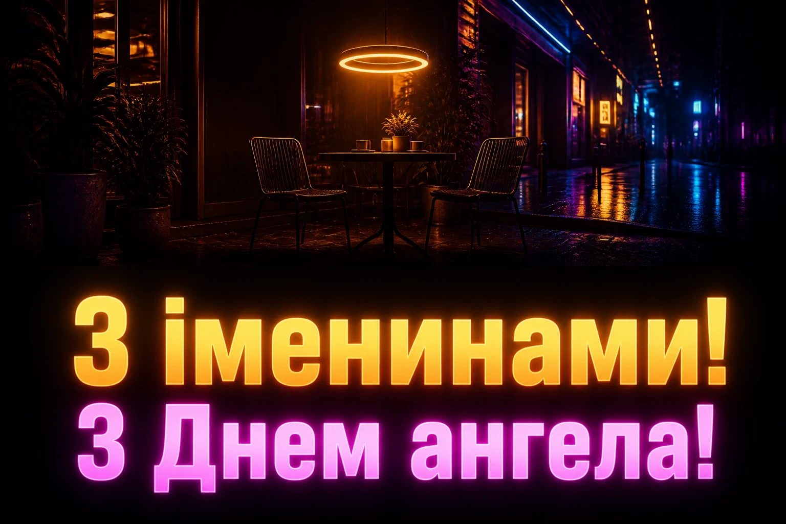 з днем ангела ганна з днем ангела ганна