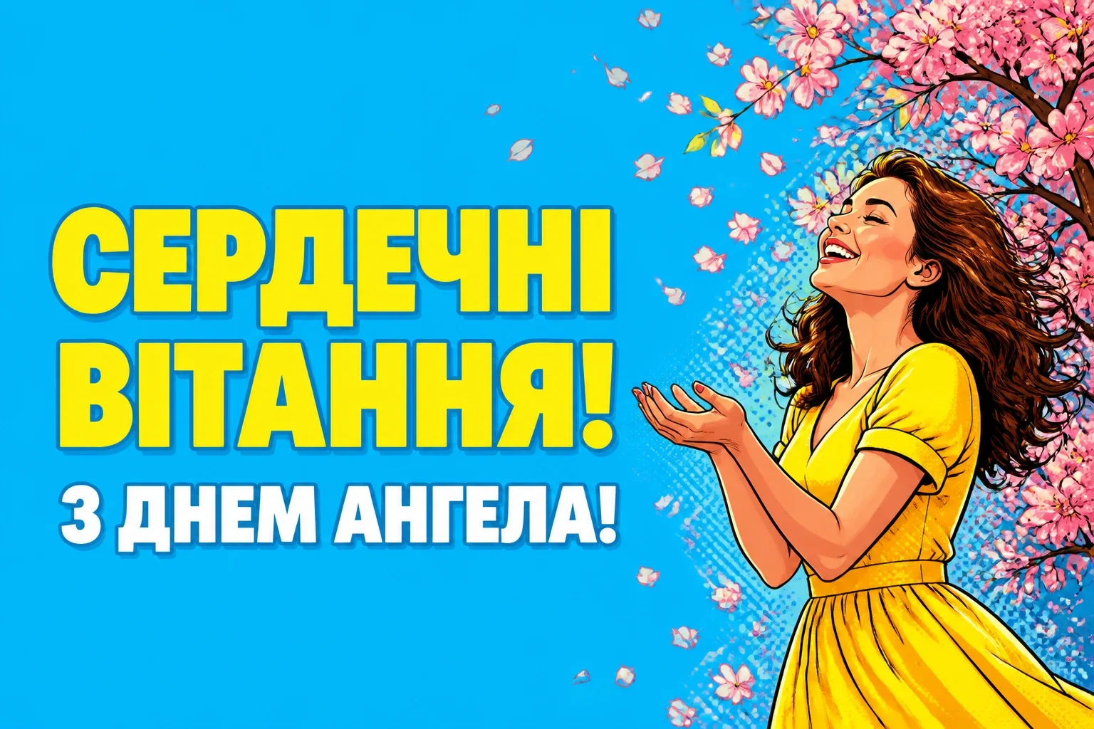 з днем ангела ганна з днем ангела ганна