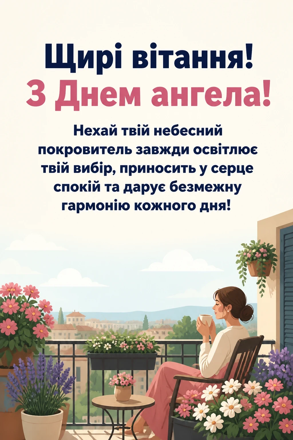 з днем ангела ганна з днем ангела ганна