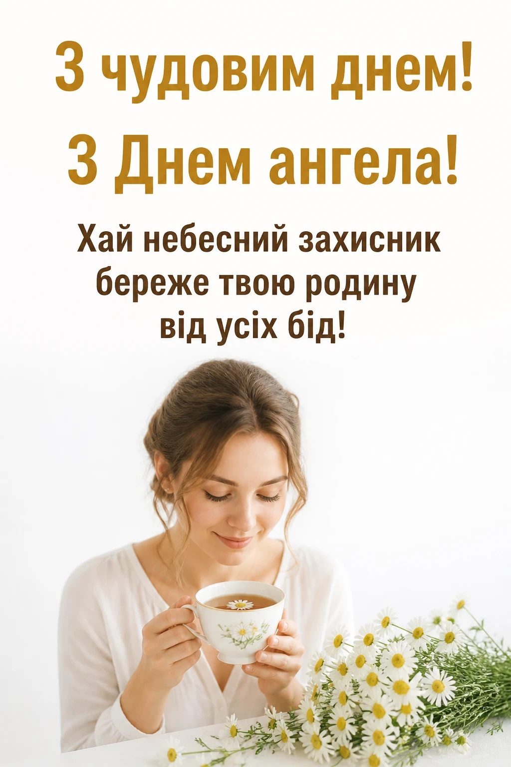 з днем ангела ганна з днем ангела ганна
