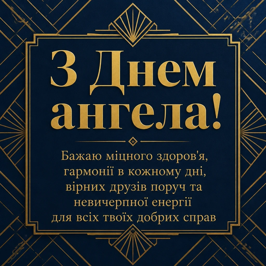 день ангела олександра день ангела олександра