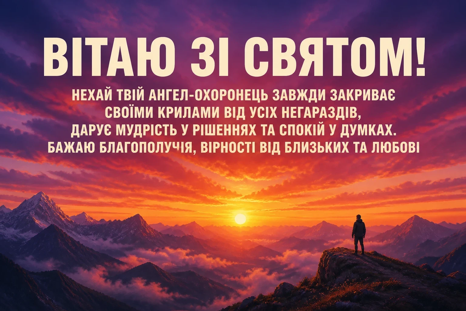 день ангела олександра день ангела олександра