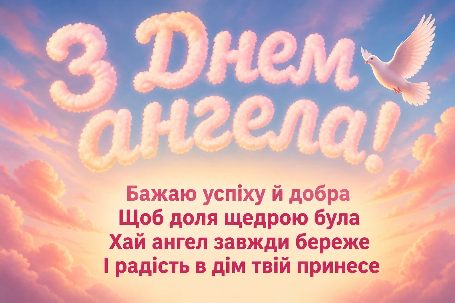 день ангела олександра день ангела олександра