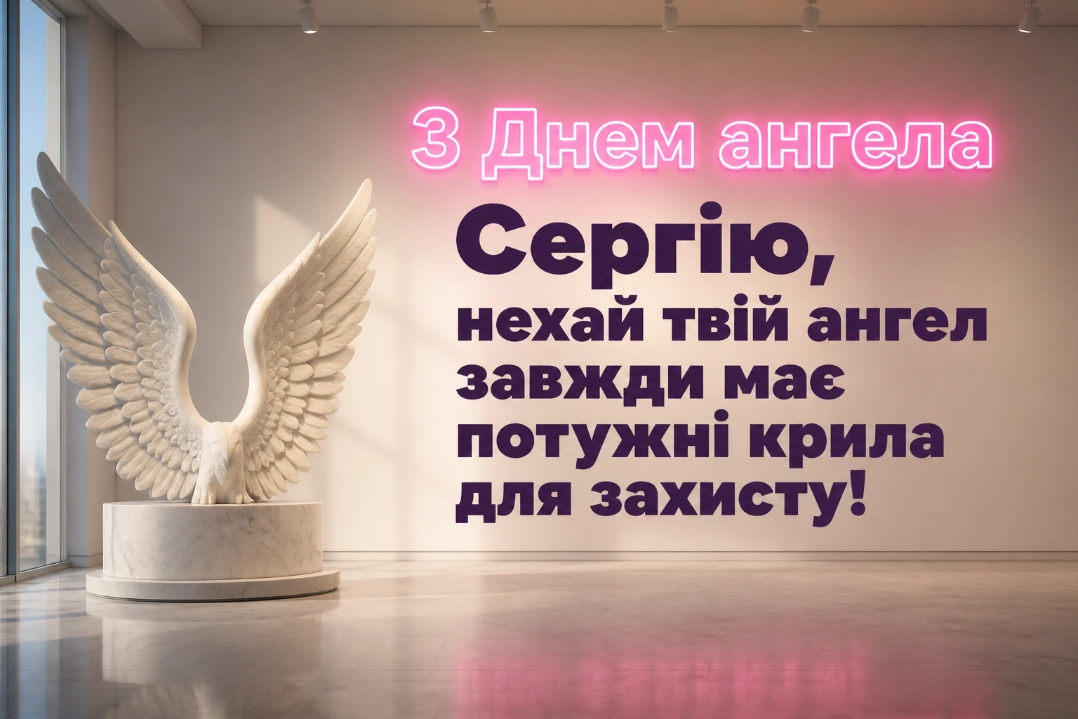 день ангела сергія день ангела сергія