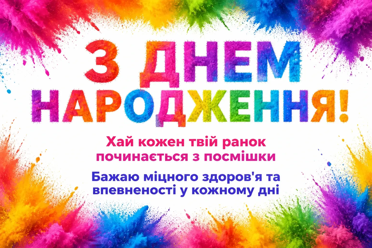 з днем народження наталія з днем народження наталія