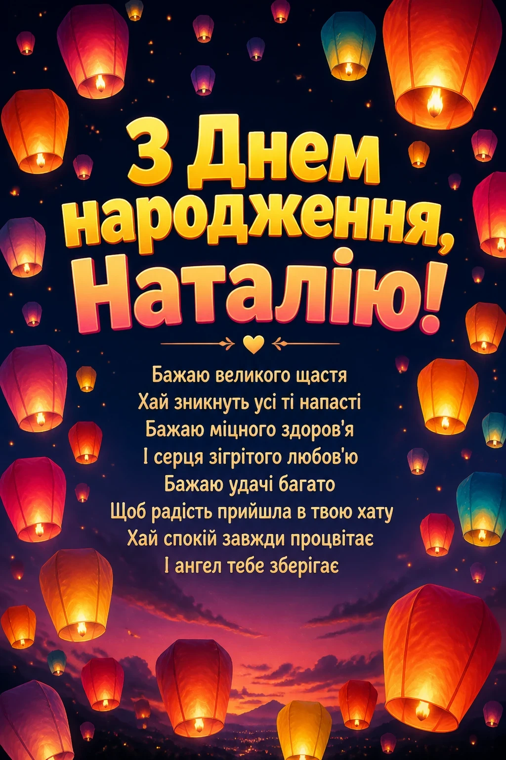 з днем народження наталія з днем народження наталія