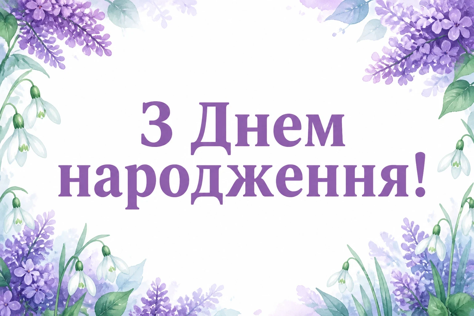 картинки з днем народження дівчинці картинки з днем народження дівчинці