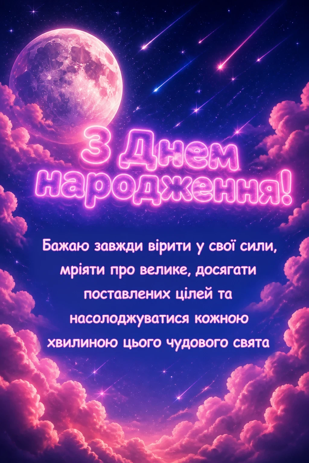 картинки з днем народження дівчинці картинки з днем народження дівчинці