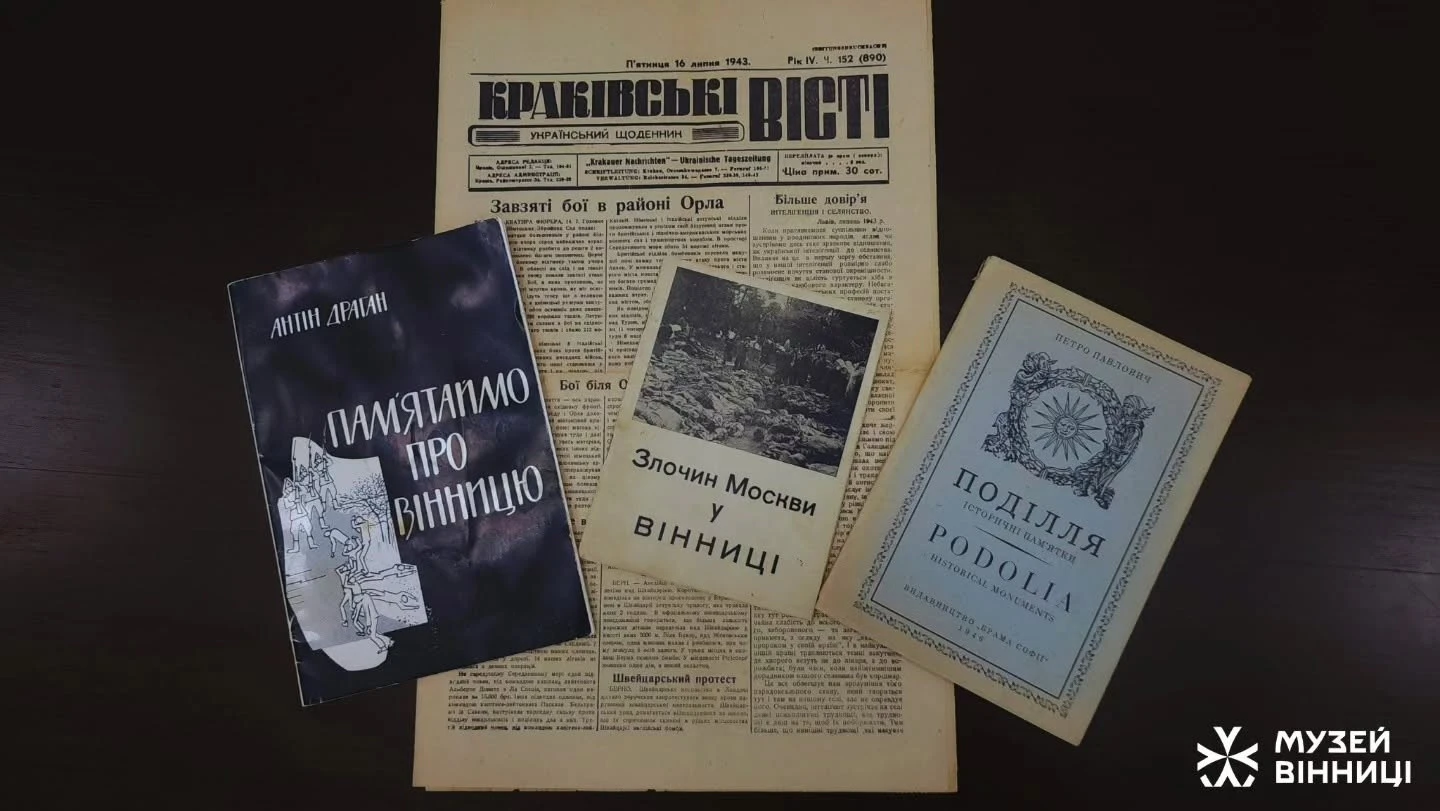 Унікальні архівні документи про минуле Вінниці передали до місцевого музею