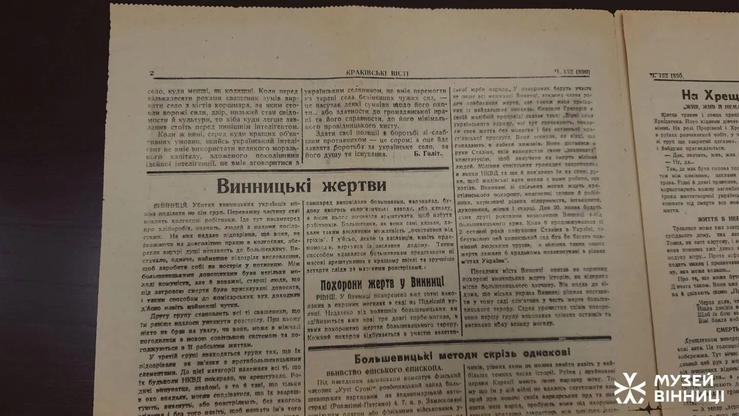Унікальні архівні документи про минуле Вінниці передали до місцевого музею