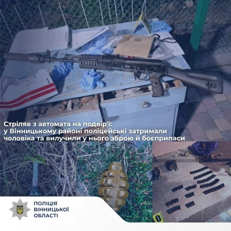 На Вінниччині поліцейські знешкодили озброєного зловмисника