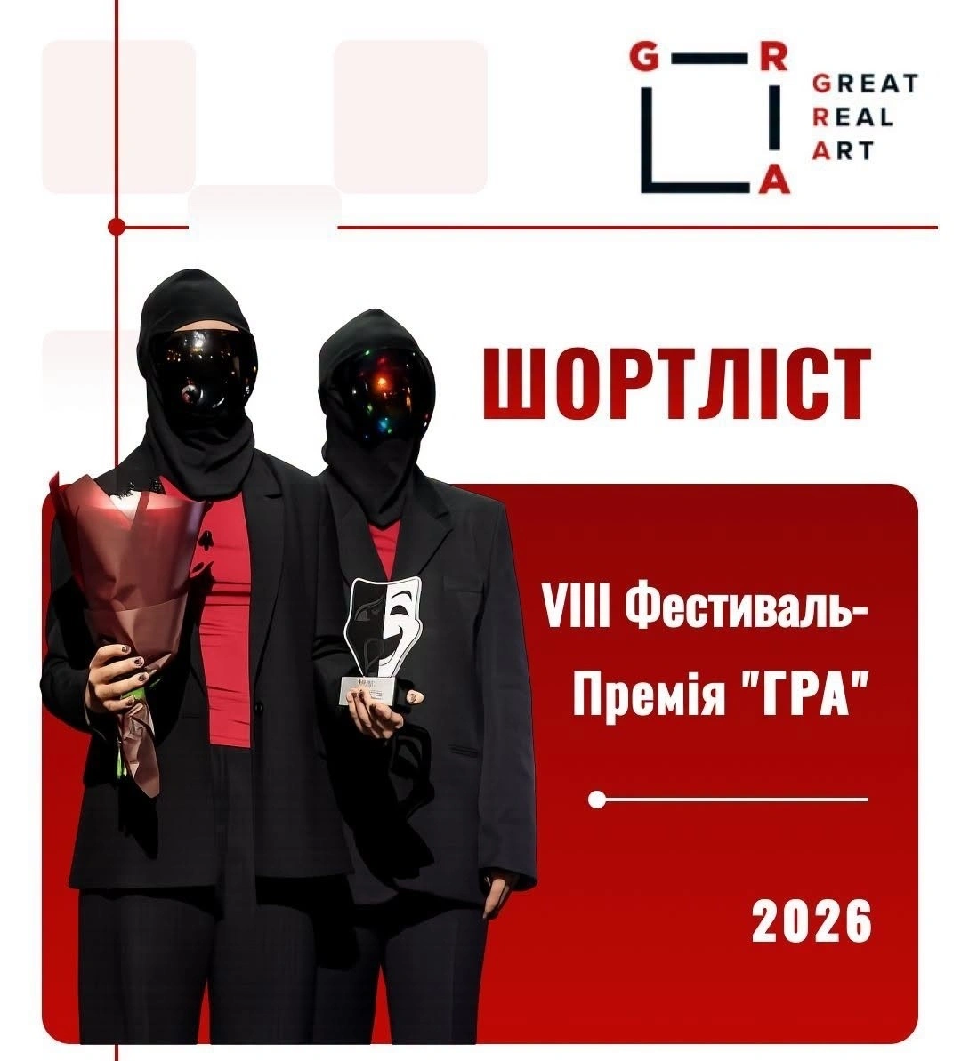Вінницька «Кассандра» претендує на перемогу у національній театральній премії